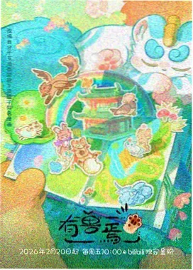 序章第一话 场景截图